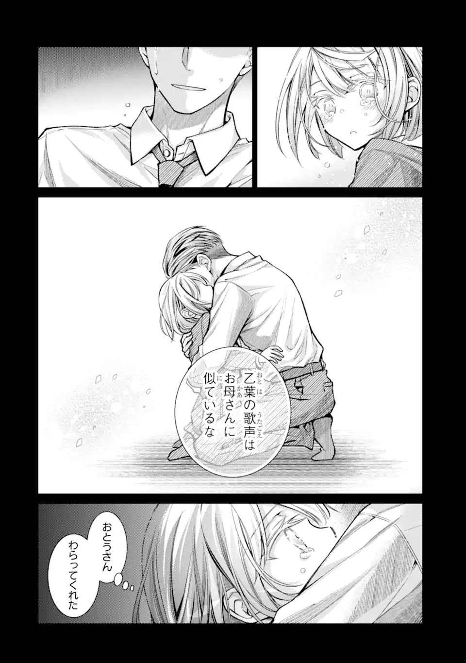 Ore a Kokuhaku Sarete kara, Ojou no Yousu ga Okashii. - Chapter 5.3 - Page 8